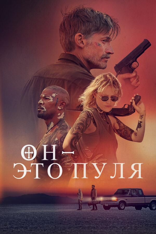 Постер сериала